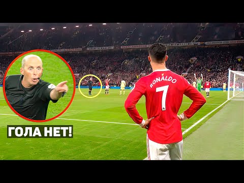 Видео: 20 ШИКАРНЫХ ГОЛОВ, которые НЕ БЫЛИ ЗАСЧИТАНЫ
