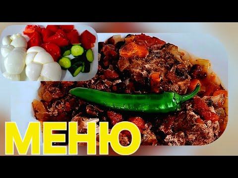 Видео: Меню за отслабване 🍴 Здравословен печен боб + Лека вечеря с моцарела 🥗