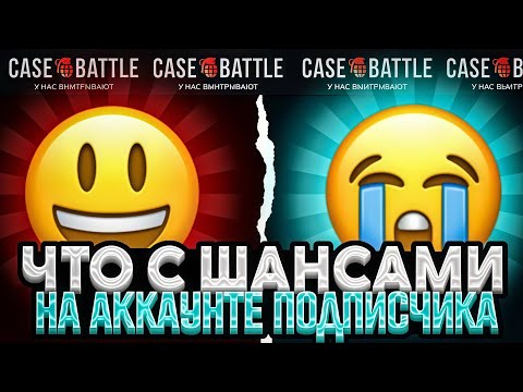 Видео: КАМБЭК С БОНУСОВ ДО НОЖА НА CASE-BATTLE! С 20 БОНУСОВ ДО НОЖА НА АККАУНТЕ ПОДПИСЧИКА КЕЙС БАТТЛ!