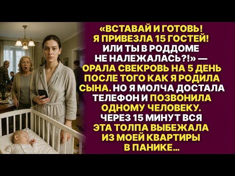 Видео: Хватит лежать! На родах належалась! Иди работай. Кричала свекровь