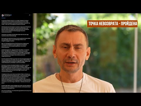 Видео: Точка невозврата - пройдена