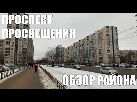 Видео: Проспект Просвещения | Обзор района | Жизнь в Питере