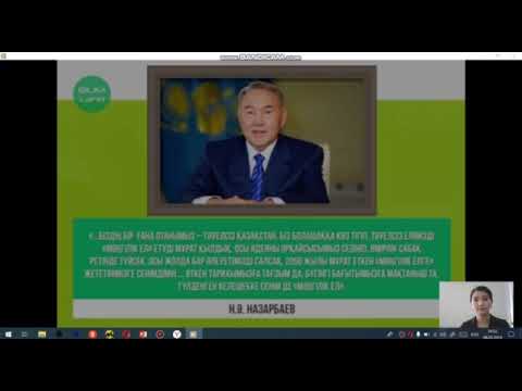 Видео: "Мәңгілік ел: бір ел -бір тағдыр"