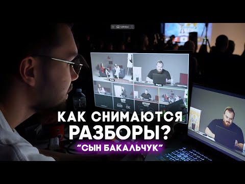 Видео: БЭКСТЕЙДЖ со съемок для YouTube! / Как СОЗДАЕТСЯ видеоконтент на самом деле?