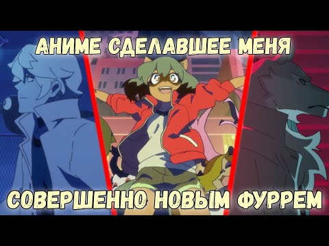 Видео: Совершенно Новый Зверь - BNA: Brand New Animal (Обзор)