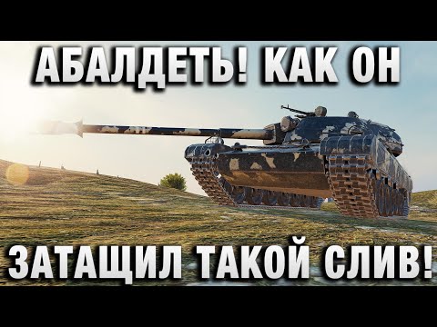 Видео: АБАЛДЕТЬ! КАК ОН ЗАТАЩИЛ ТАКОЙ СЛИВ!