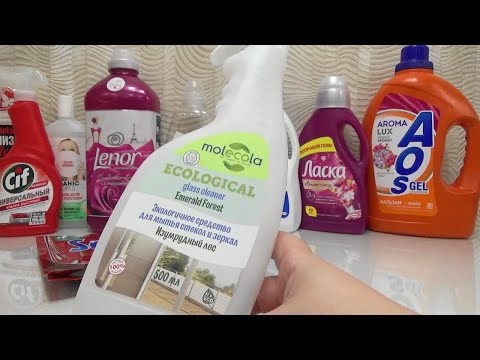Видео: Пустые баночки бытовой химии.(ноябрь 2021)