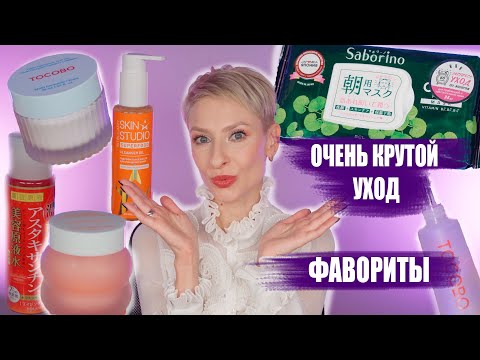 Видео: КЛАССНАЯ ДОСТУПНАЯ КОСМЕТИКА: КОРЕЙСКАЯ КОСМЕТИКА TOCOBO, ЯПОНСКАЯ КОСМЕТИКА, STELLARY