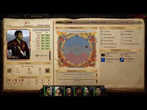 Видео: Pathfinder Kingmaker - Команда/ Компаньоны