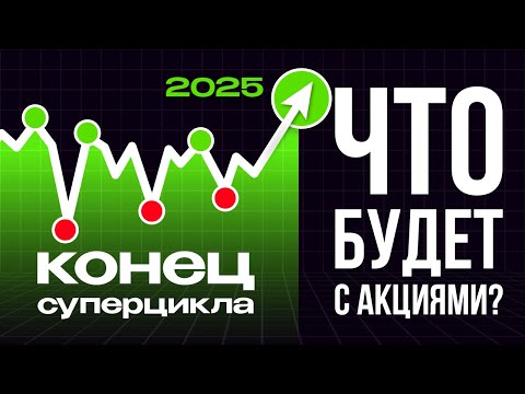 Видео: Как заработать на очередном кризисе?