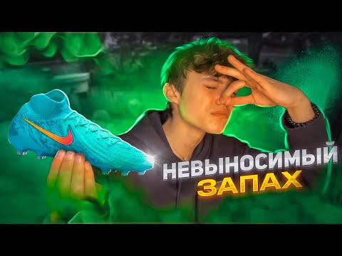 Видео: САМЫЙ ВОНЮЧИЙ ЛАЙФХАК || Как убрать не приятный запах из бутс???