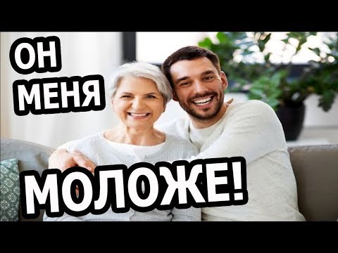 Видео: ЛЮБОВЬ 50+ 60+ С МОЛОДЫМ ЕГИПТЯНИНОМ ⛔ ВАШИ СИТУАЦИИ И РЕКОМЕДАЦИИ