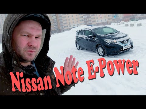 Видео: Nissan Note E-Power /// Ниссан Нот Епауэр (Енот) 2016
