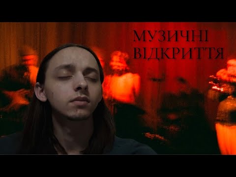 Видео: Вражаюча знахідка від глядачки! | Музичні відкриття - гурт "Тонка"