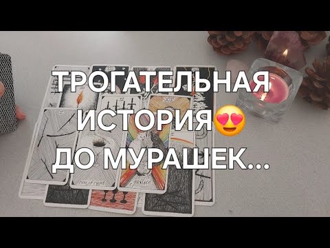 Видео: СКОРО ПРОЯВИТСЯ ЭТОТ МУЖЧИНА⚡️
