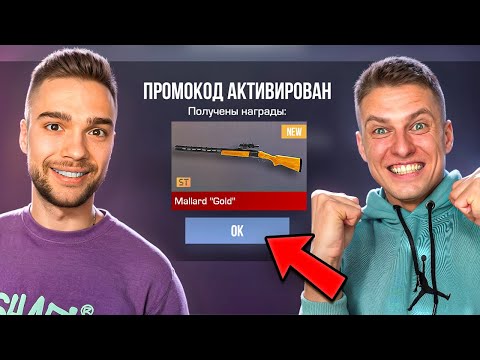 Видео: Активирую ХОЛДИКУ СЕКРЕТНЫЙ ПРОМОКОД за Каждый КИЛЛ в STANDOFF 2