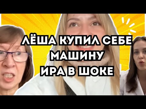 Видео: Снежинская едет докладывать в СБУ! Афера с машиной удалась! Юля Гарбуз намахивает зрителей! 