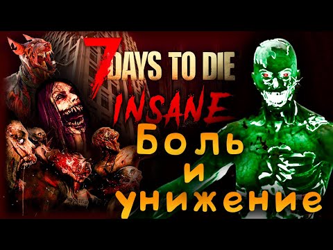 Видео: #3 || В НАГЛУЮ ЗАБРАЛИ ЯЩИК ПЯТОГО УРОВНЯ || 7Days2Die || coop