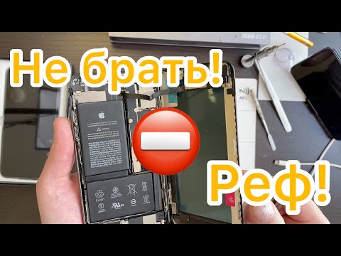 Видео: Не берите Рефку (Восстановленный Айфон) - экономии не будет!