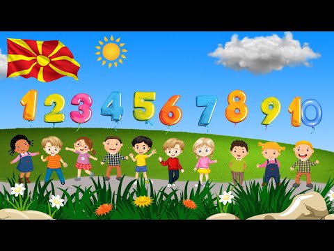 Видео: Броеви | Песничка за броевите од 1 до 10 на македонски | Broevi od 1 do 10 na makedonski | Brojki