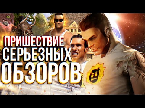 Видео: Обзор Serious Sam The First and Second Encounter