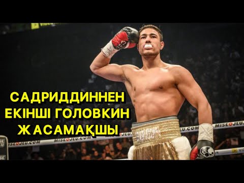 Видео: САДРИДДИН АХМЕДОВ-РАФАЭЛЬ ИГБОКВЕ| ҚОРЫТЫНДЫ