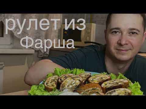 Видео: Нежный мясной рулет с сыром и грибами — просто тает во рту! Выпуск #2
