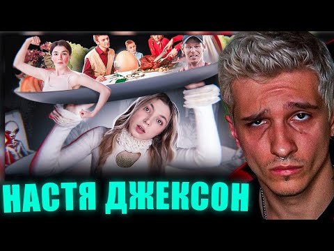 Видео: МЕЛЛШЕР СМОТРИТ: ТЕОРИЯ ЧТО ВСЁ ТЕОРИЯ Nastya Jackson