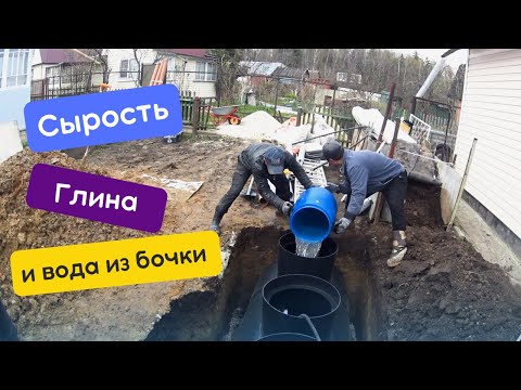 Видео: Септик, который не боится сырости и глины | ДИАМАНТ 3 в Петушинском районе