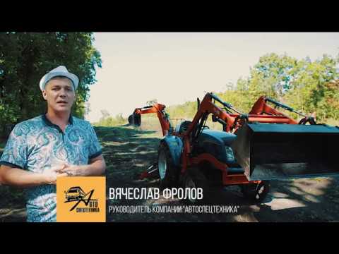 Видео: Работа мини-экскаватора и фронтального погрузчика Dongfeng