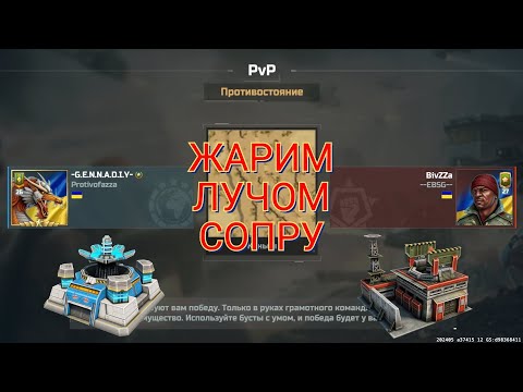 Видео: Бой в PVP против Бивзы. Наказал топа за ядерку | Art of War 3