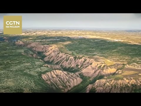 Видео: Китай с птичьего полета Серия 4 Шэньси Часть 2 [Age 0+]
