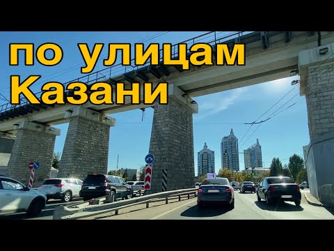 Видео: Улицы Казани из окна автомобиля / видео- экскурсия по городу Казань