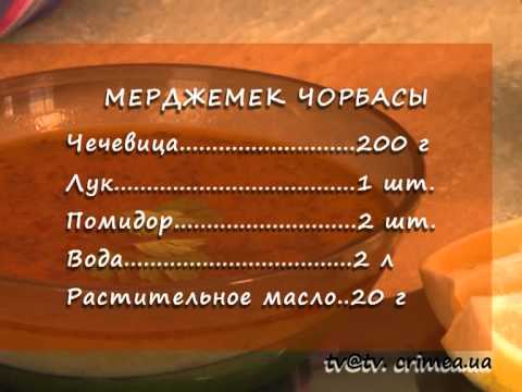 Видео: программа "Крымская кухня"(курды)  ГТРК "Крым"