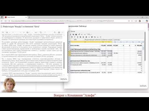 Видео: Видео разбор пробного экзамена вопрос 1 | декабрь 2025