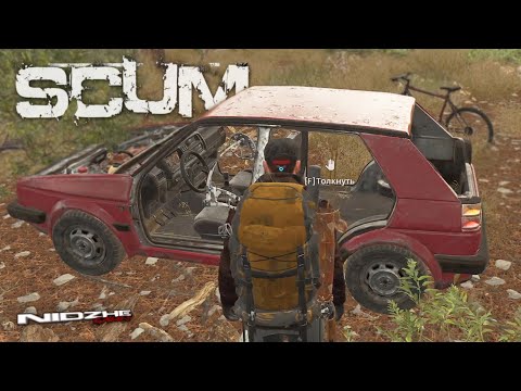 Видео: SCUM PvE ▶ Ищу аккумулятор #8