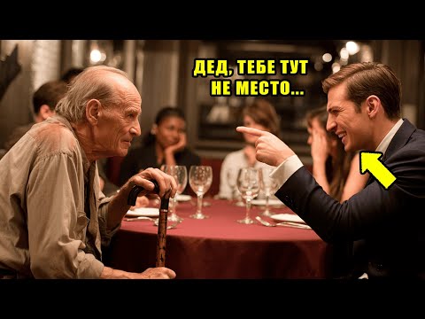 Видео: МИЛЛИОНЕР ПРИТВОРИЛСЯ БЕДНЯКОМ, ЧТОБЫ ИСПЫТАТЬ СЫНА… И ЕГО РЕАКЦИЯ РАЗБИЛА ЕМУ СЕРДЦЕ