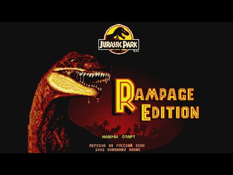 Видео: Jurassic Park: Rampage Edition Прохождение на 100% (Грант и Раптор) Sega Rus