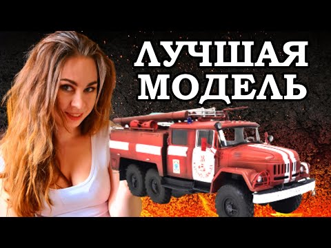 Видео: ЗИЛ-131 Пожарный автомобиль. Лучшая сборная модель ЗиЛ. ICM 1/35