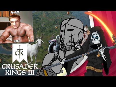 Видео: Что такое Crusader Kings 3 - бесполезное мнение - Реакция на Velind (Велинд)