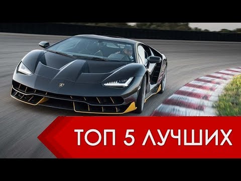 Видео: ТОП 5 лучших автосимуляторов - лучшие игры гонки