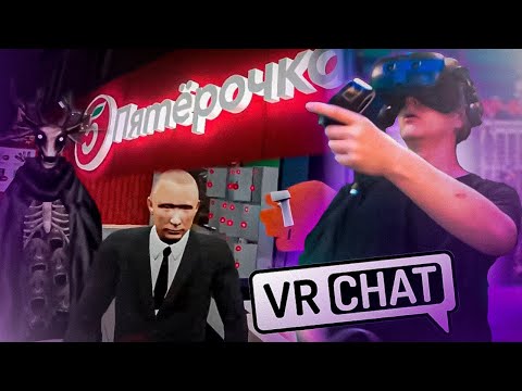 Видео: Пятёрка Рофлит в VRchat с Подписчиками | Нарезка Ночного стрима ФУГА TV