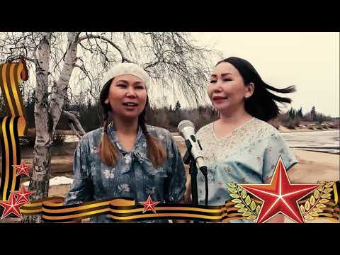 Видео: Поздравительный видеоролик "Катюша" 2 Хомустахской СОШ Намцы