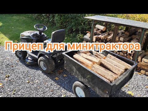 Видео: Прицеп для садового трактора. Райдер Alpina (Stiga).