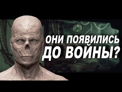 Видео: Fallout 4 - Как Появились Дикие Гули?