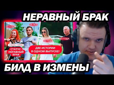 Видео: КОП СМОТРИТ - СТАТУС: НЕРАВНЫЙ БРАК | 2 СЕЗОН | 1 ВЫПУСК