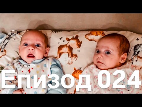 Видео: НОВА ГОДИНА С БЛИЗНАЦИ / Еп.24