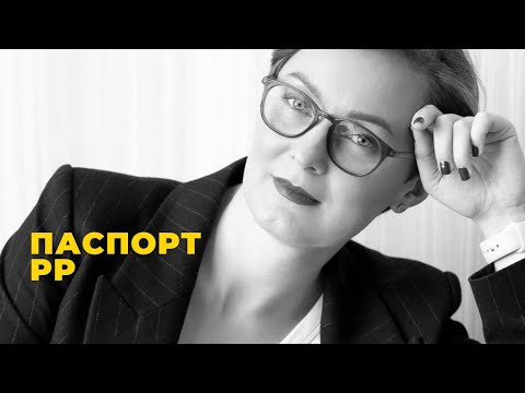 Видео: «Паспорт РР» для белорусов
