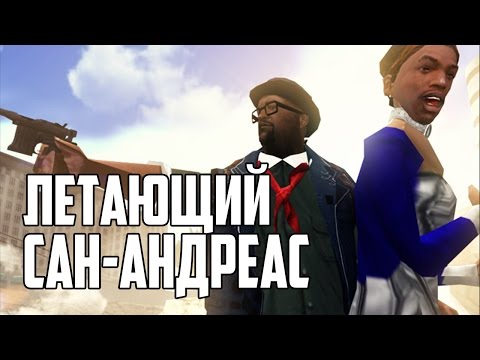 Видео: Сидоджи Шоу INFINITE - Летающий Сан Андреас