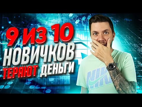 Видео: 10 главных ошибок новичков на Wildberries. Где не ошибиться на Вайлдберриз